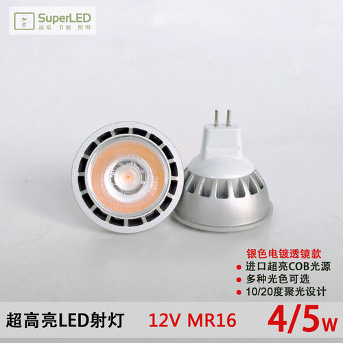 超高亮LED射灯4W5W12V低压MR16COB聚光灯杯220V全套宾馆调光光源 - 图0