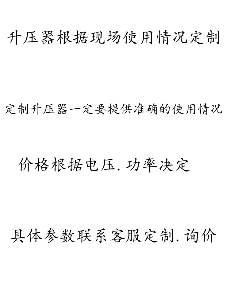 三相升压变压器320v340v350v升380v400v460v隧道远距离电压增压-图0