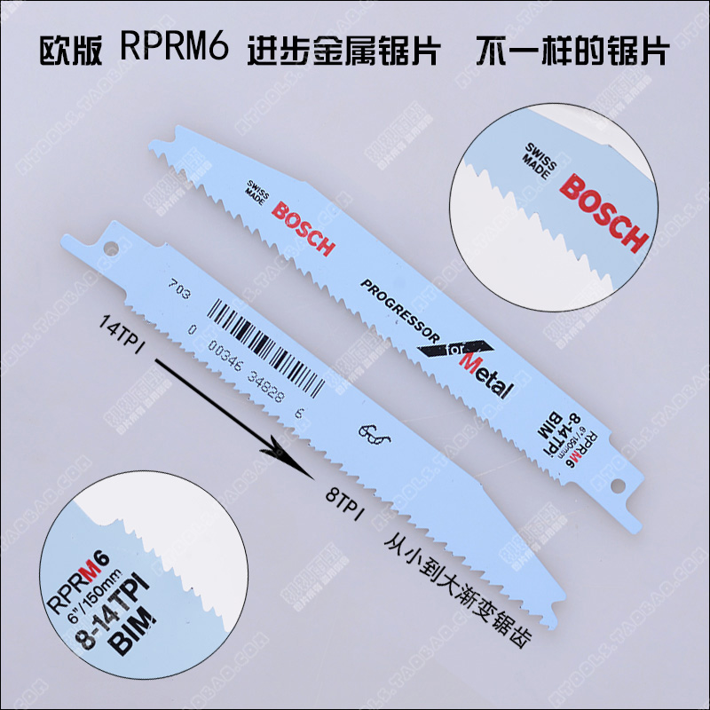 德国博世BOSCH金属往复锯片马刀锯片锯条S1122BF15cm22cm电锯片 - 图3