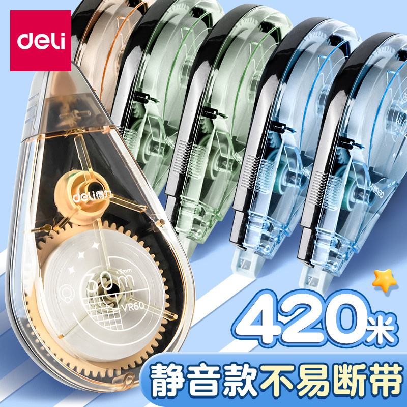 Deli correction tape, large capacity, silent and drop-resistant correction tape