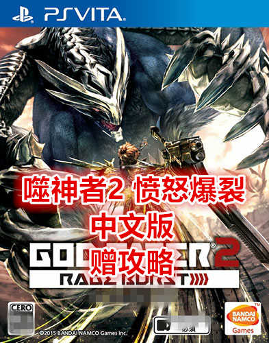 噬神者2狂怒解放 新人首单立减十元 21年9月 淘宝海外 噬神者2狂怒解放 新人首单立减十元 21年9月 淘宝海外