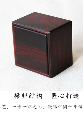 木盒红木首饰盒实木茶杯建盏印章收纳盒文玩珠宝钱币收藏盒中式