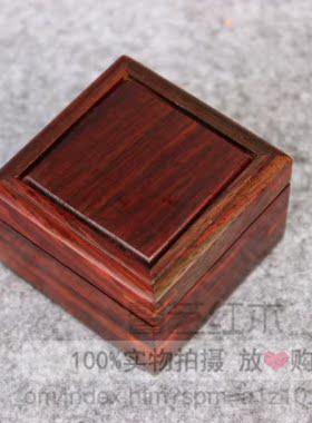 红木收纳木盒 红酸枝戒指盒戒指收纳盒 小木盒古典首饰盒实木方盒