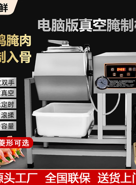 商用腌制机真空不锈钢滚揉腌制机