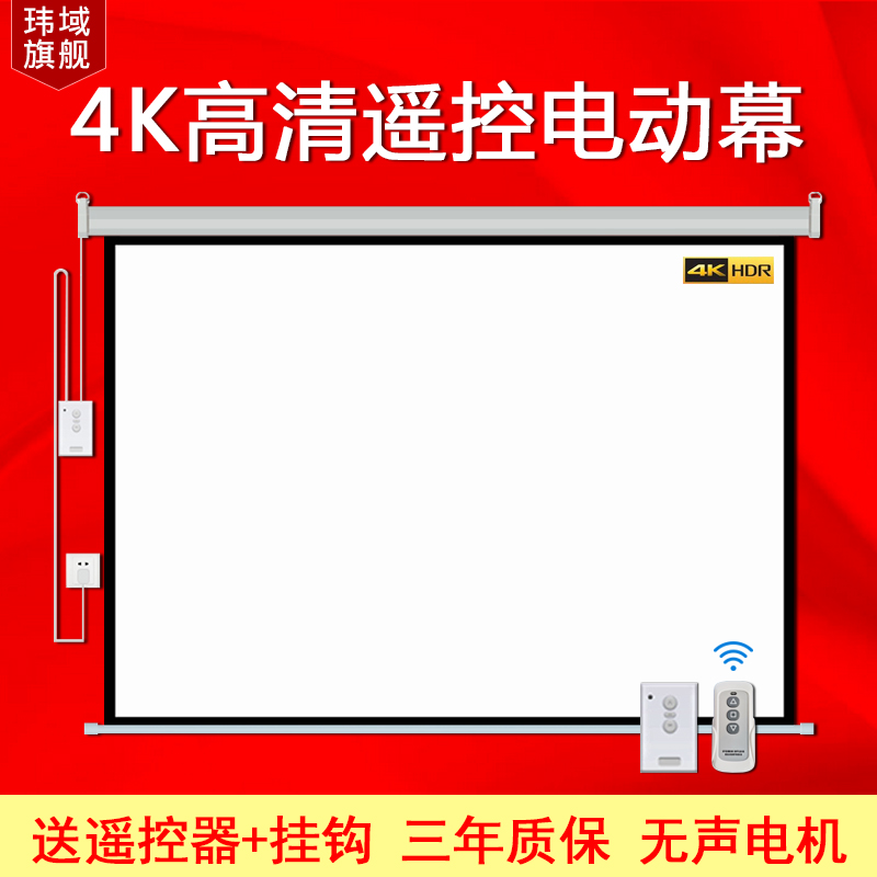极米坚果抗光电动幕布投影幕布家用100寸120寸150寸16:10投影仪幕