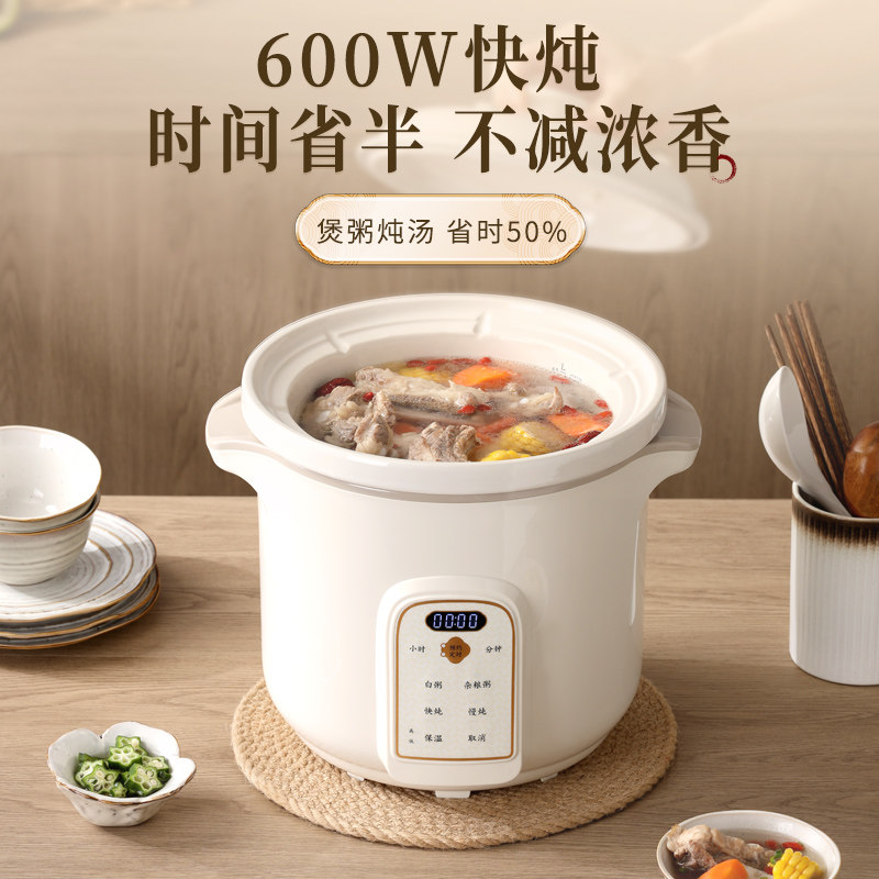 天际电炖炖锅家用全自动5l煲汤锅 天际电炖/煮粥锅/文火炉