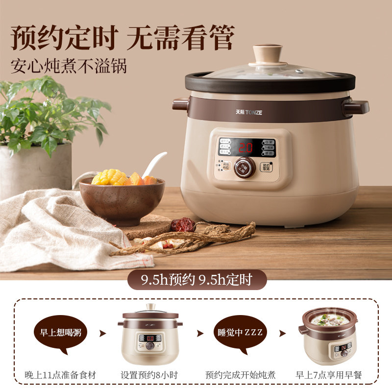 天际全自动紫砂煲汤家用2l电炖锅 天际电炖/煮粥锅/文火炉