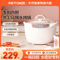 Skyline electric saucepan saucepan saucepan stew-water-stop saucepan home ceramic saucepan electric use multifunctional cooking porridge theorizer