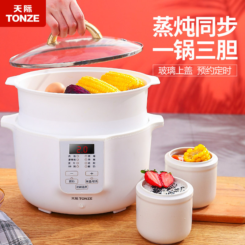 天际电炖炖锅小型隔水炖家用煲汤锅 天际电炖/煮粥锅/文火炉