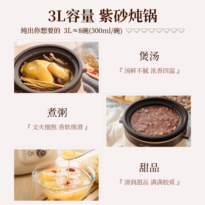 天际全自动紫砂煲汤家用3l电炖锅 天际电炖/煮粥锅/文火炉