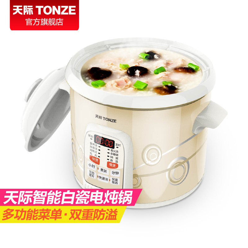 快炖/慢煲煮粥2l天际智能熬粥锅 天际电炖/煮粥锅/文火炉