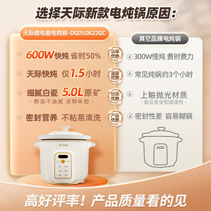 天际电炖炖锅家用全自动5l煲汤锅 天际电炖/煮粥锅/文火炉