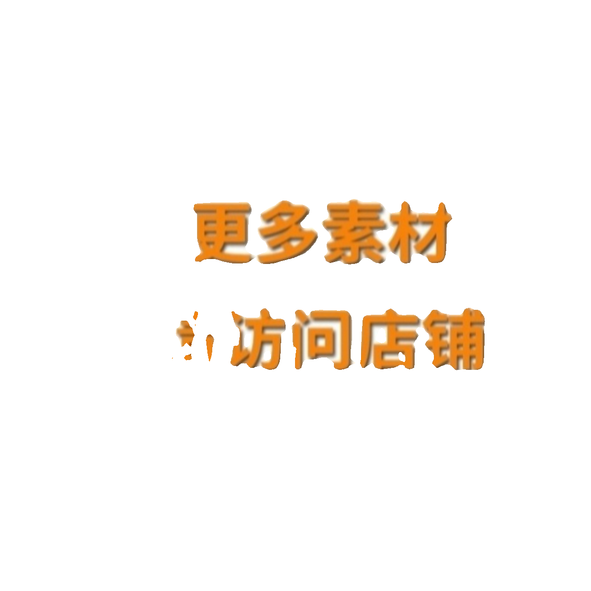 事业单位红色word信纸背景模板文化活动宣传主题素材电子版可编辑 - 图3