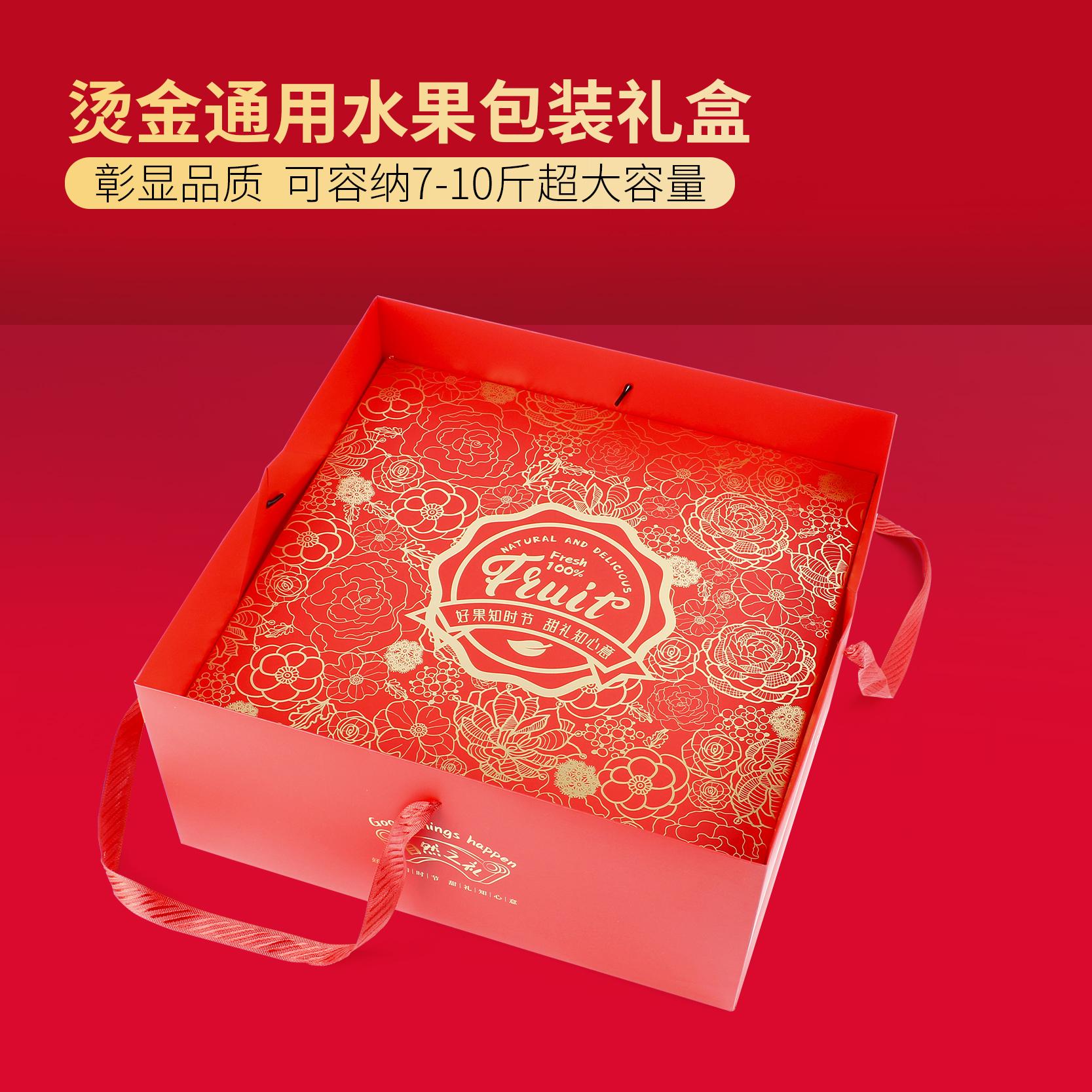 水果礼盒高端烫金新春通用水果年货包装盒7-10斤装创意礼品空盒子 - 图0