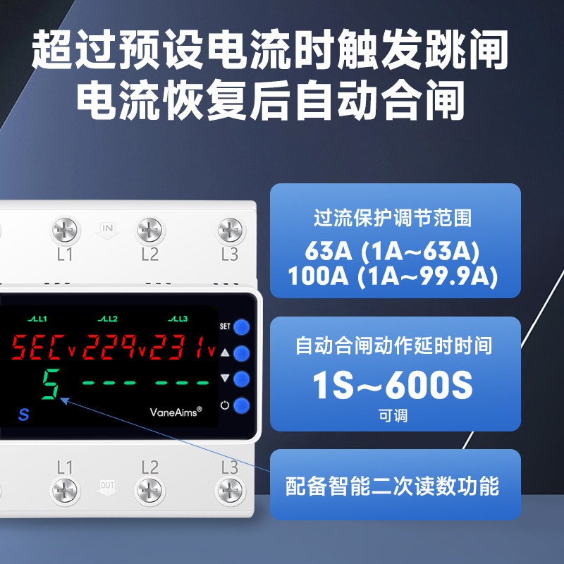 三相四线过欠压保护器380v数显63A100A可调缺相断零过流光伏开关,淘宝优惠券,粉丝福利购,淘宝优惠卷