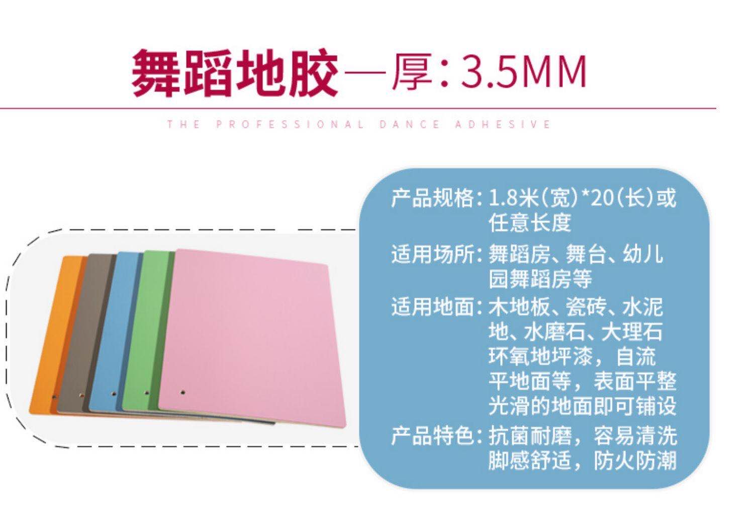 舞蹈地胶地板教室家用学校专业PVC防滑耐磨防划痕练功瑜伽舞蹈垫 - 图1