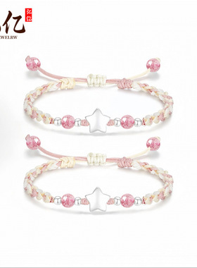 代发999足银星星闪烁手链DIY编织情侣款纯银手链可调节手绳