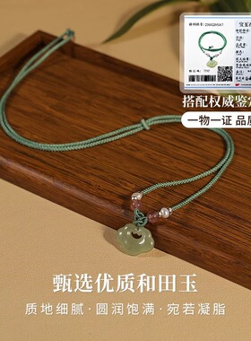 祥云平安锁项链女新中式轻奢小众高级感国学吊坠挂绳锁骨链