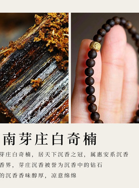 天然沉水越南芽庄白奇楠沉香手串男女款扎吉拉姆财运文玩佛珠