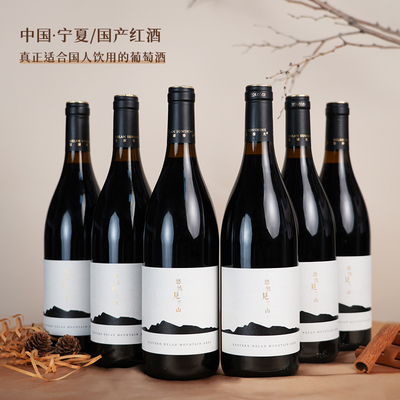 宁夏贺兰山东麓干红葡萄酒阳光