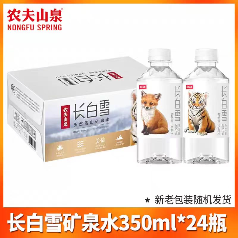 新货农夫山泉天然水550ml*24瓶塑膜包装非矿泉水特价380ml小瓶装 - 图2