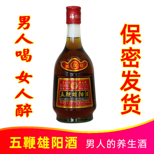 德劲保五鞭雄阳酒500ml*6瓶36度五鞭酒雄睾男性滋补养生食材浸泡 - 图0