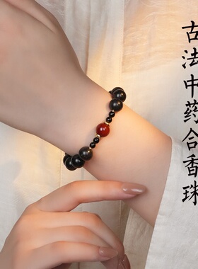 非遗古法中药合香珠手串女款