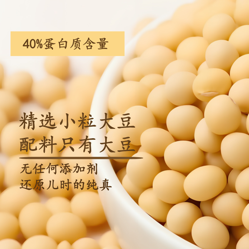 【1包】减脂期40%蛋白不加糖无添加剂纯豆浆粉襄阳老店不结块不甜 - 图1