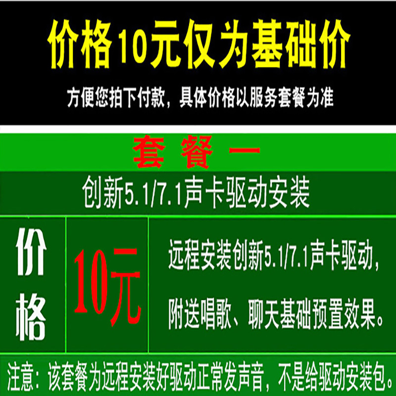 5.1声卡调试创新7.1内置声卡驱动安装调试SB0060唱歌喊麦效果0090-图1