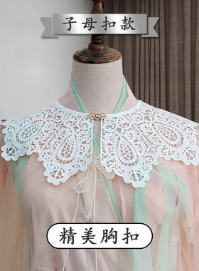 假领子女百搭云汉服蕾丝短披肩