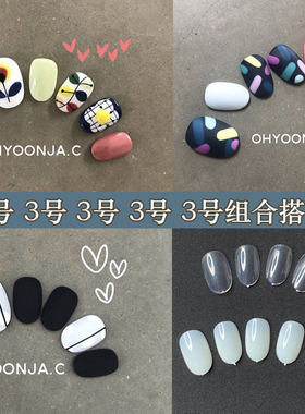美甲透明穿戴甲单号打版专用