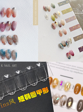 美甲甲片单号短椭圆全贴透明假指甲打版成品甲片单号可选500片