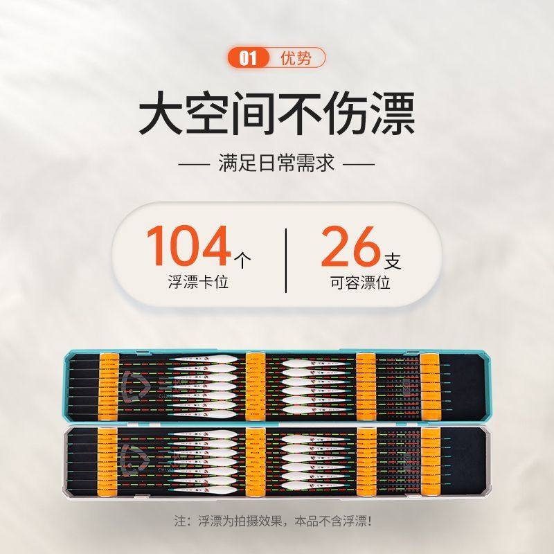 川泽浮漂盒高档大容量多功能鱼漂全套一整套专用加厚加宽钓鱼漂盒,淘宝优惠券,粉丝福利购,淘宝优惠卷