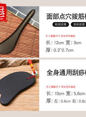 砭石刮痧板面部拨筋棒排毒瘦脸