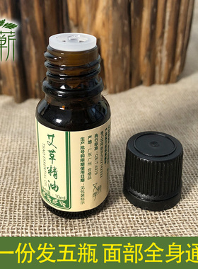 拔罐足疗复方精油艾蕲季