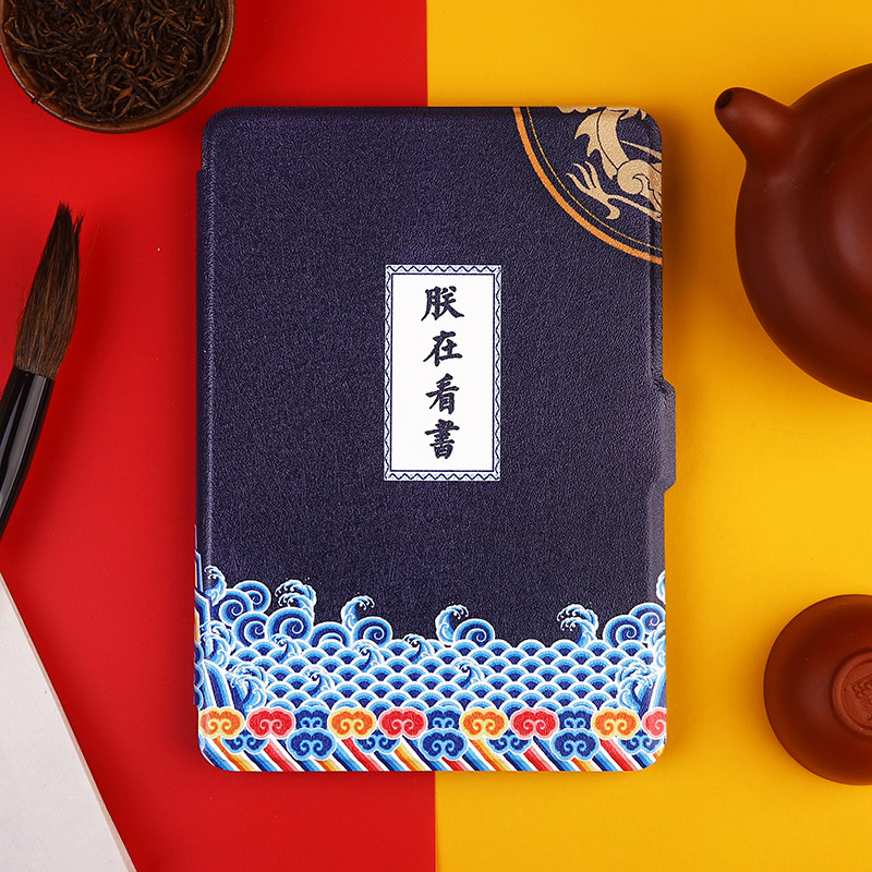 朕在看书电子书958kindle保护套voyage558kp