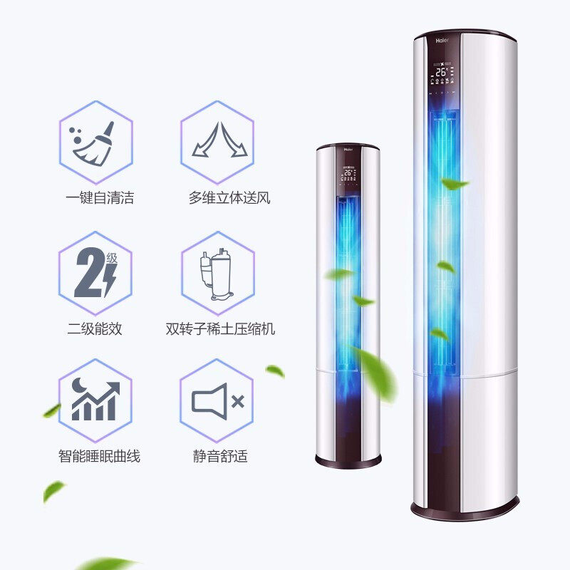 haier /海尔3匹变频二级柜机 haier海尔魁生空调