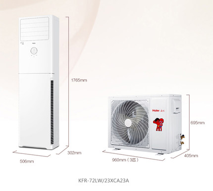 立柜式冷暖空调 匹 3P 变频空调柜机 23XCA23A 72LW KFR 海尔 haier 立柜式冷暖空调 匹 3P 变频空调柜机 23XCA23A 72LW KFR 海尔 haier