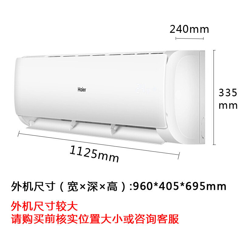  haier海尔魁生空调