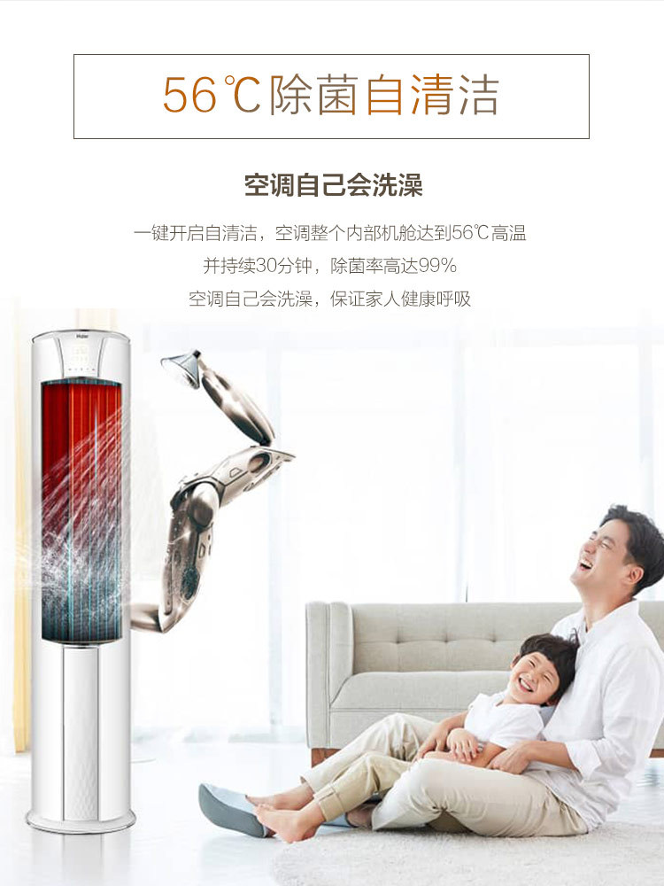 海尔大3匹p新一级能效变频柜机 haier海尔魁生空调