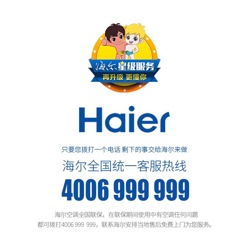 haier /海尔2匹变频一级柜机 haier海尔魁生空调