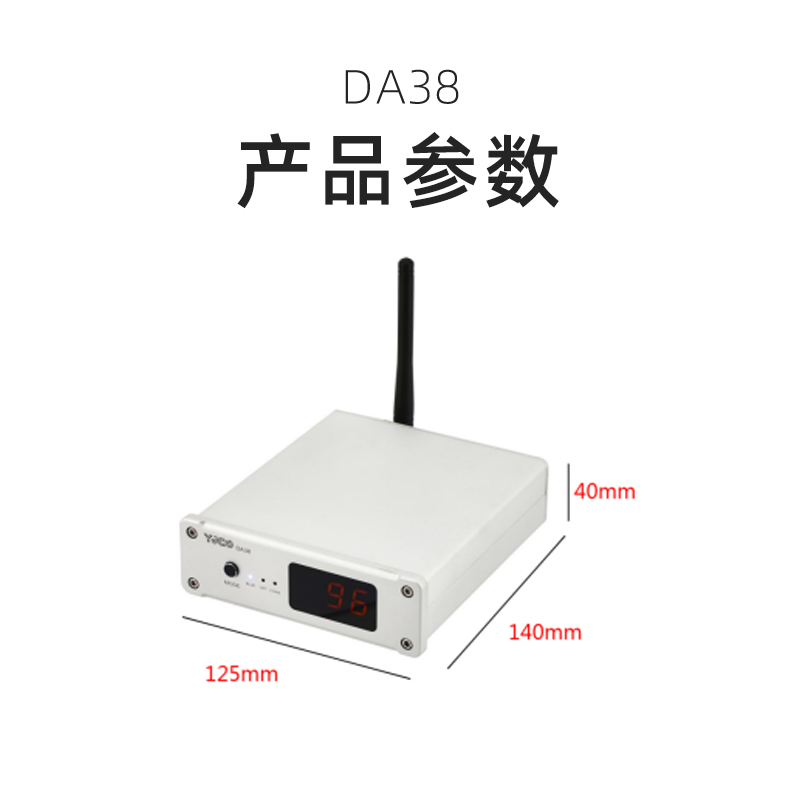 DA38 ES9038 蓝牙5.1 QCC5125 数显解码器 - 图2