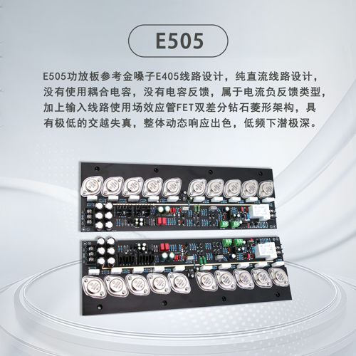 E505金封管纯后级功放板 可调甲类 大功率HIFI发烧级（1对） - 图2