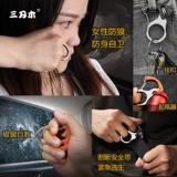 三刃木 Универсальный брелок, безопасная защитная застежка из нержавеющей стали