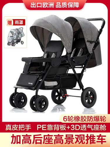 包邮正品双胞胎婴儿手推车前后坐婴儿车轻便折叠双人双座推车可躺 - 图0
