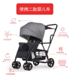 Детская съёмная складная коляска для близнецов