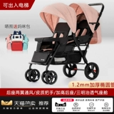 Складная коляска для близнецов с сидением, детская тележка для двоих, можно сидеть и лежать