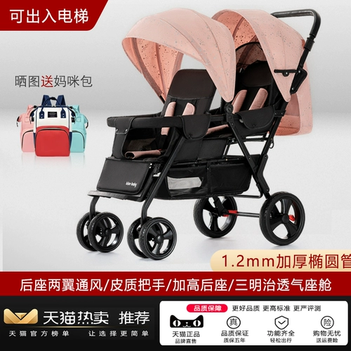 Складная коляска для близнецов с сидением, детская тележка для двоих, можно сидеть и лежать