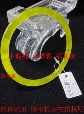 岫玉手镯大口径叮当放漏