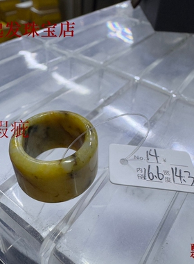 岫玉飘糖宽戒扳指合集